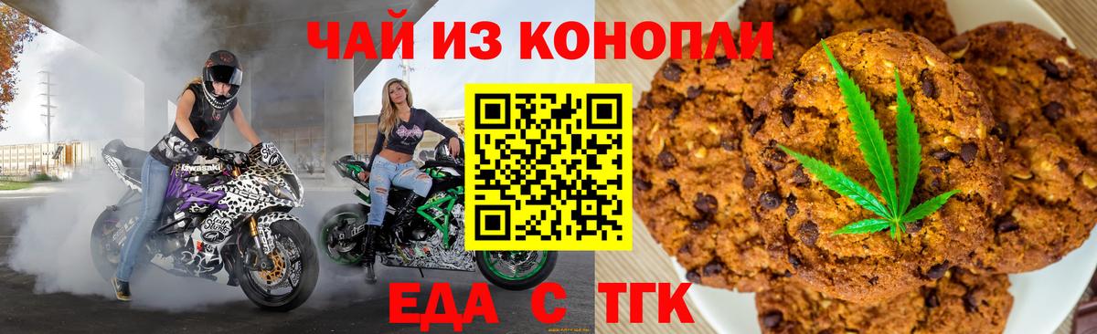 Фрязино  Cannafood марихуана  Вход с VPN 