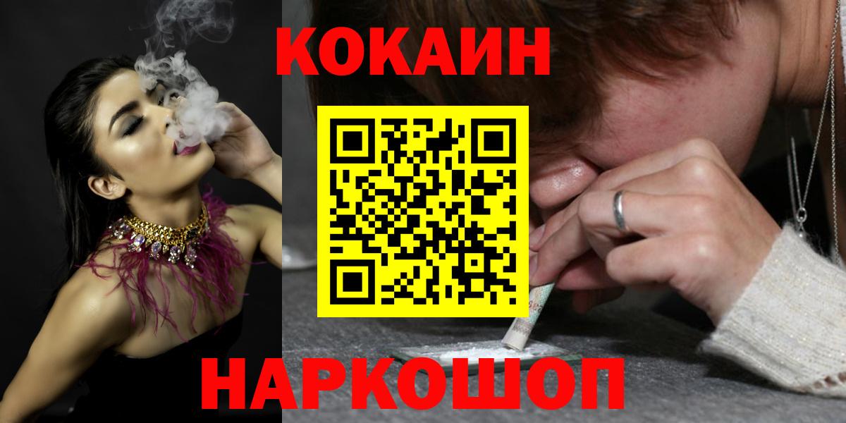 купить   Cocaine Колумбийский  Вход с VPN  Фрязино  COCAIN 97% 