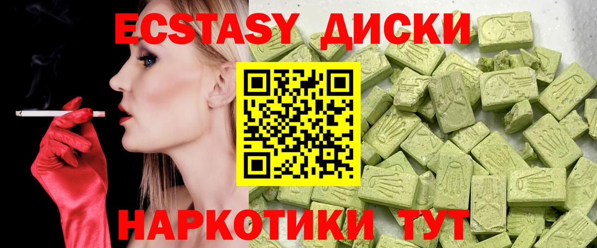 ЭКСТАЗИ 99% Фрязино