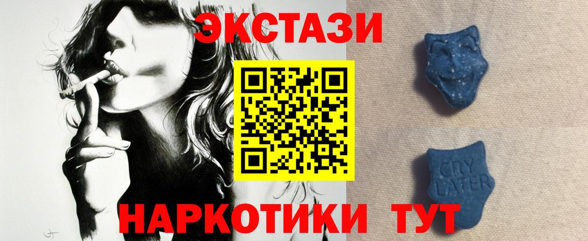 ЭКСТАЗИ DUBAI  Вход с VPN  ЭКСТАЗИ круглые  Фрязино 