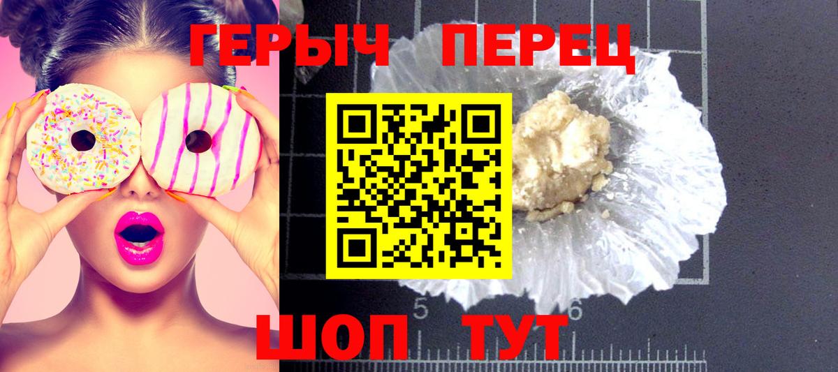 Фрязино  ГЕРОИН хмурый  Вход с VPN 