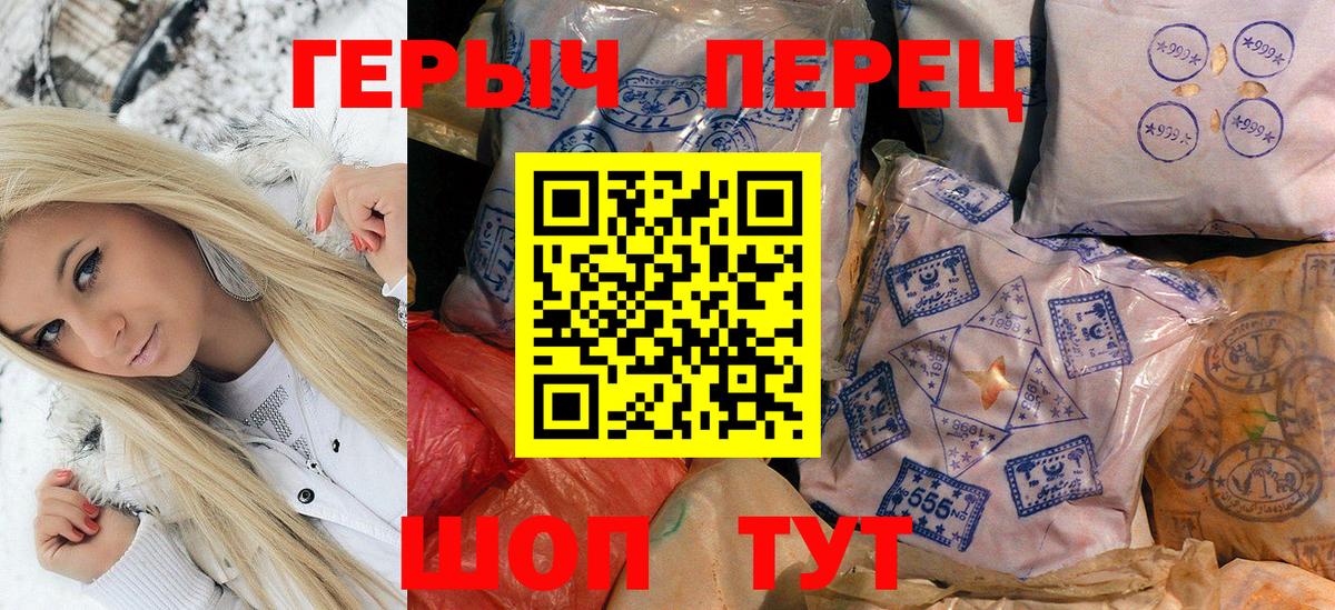 ГЕРОИН Heroin Фрязино