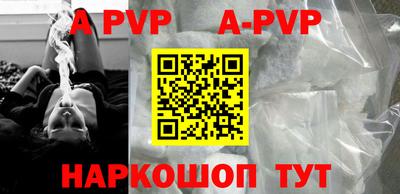 apvp Кунгур