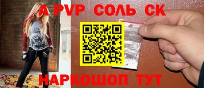 apvp Кунгур