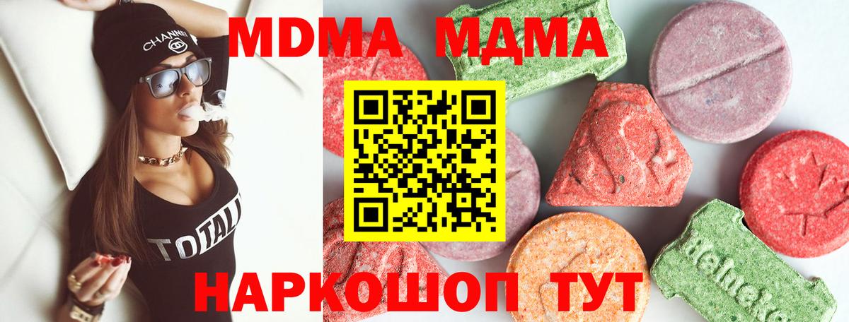МДМА Molly  МДМА crystal  Фрязино  Вход с VPN 