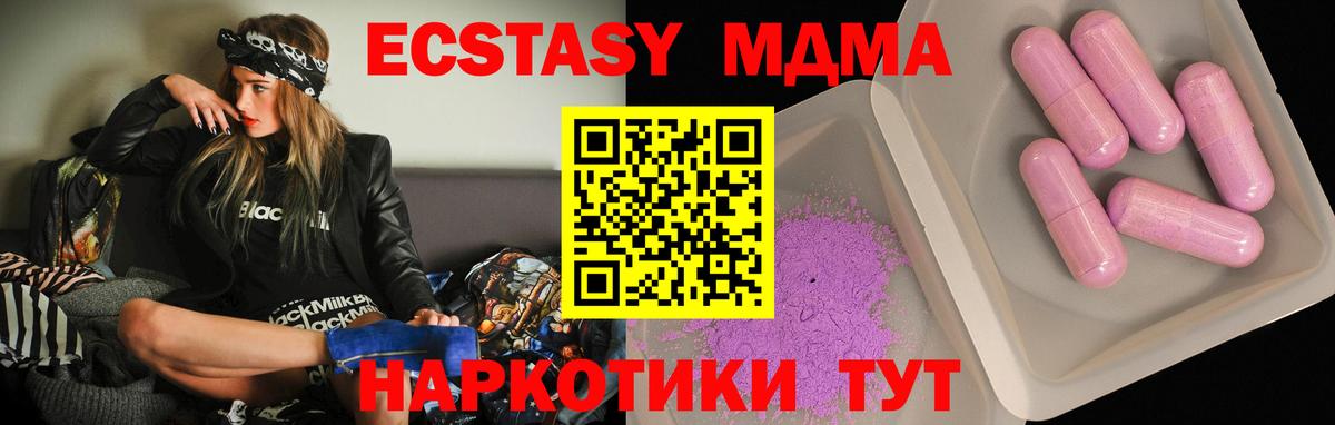 МДМА молли Фрязино