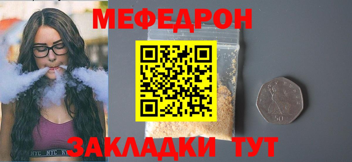 Меф  Вход с VPN  Фрязино  Меф мука  МЕФ мяу мяу  Меф 