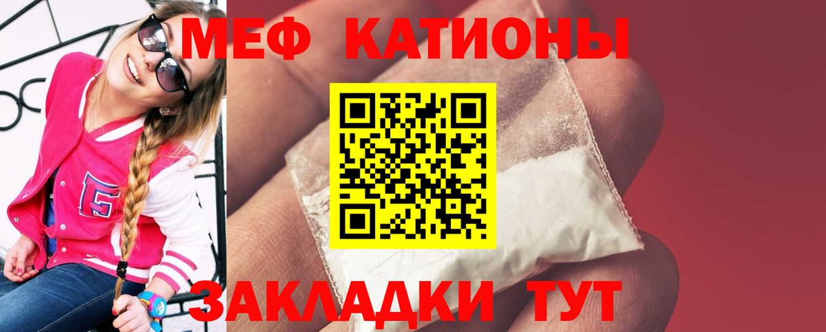 Меф кристаллы Фрязино