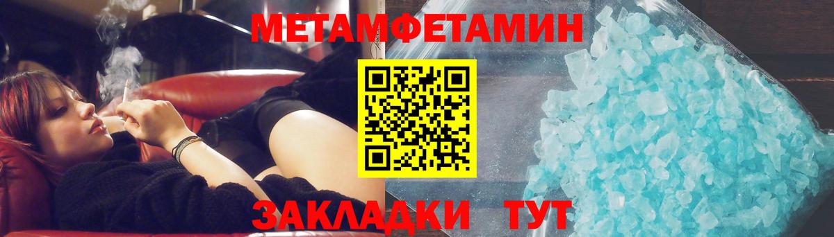 Первитин кристалл  Первитин кристалл  Вход с VPN  Фрязино 