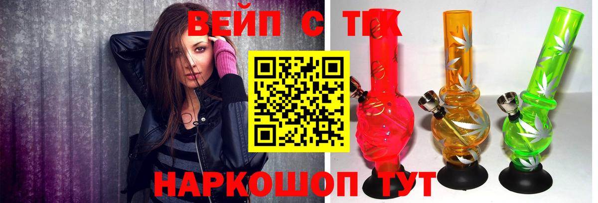 ТГК концентрат Фрязино