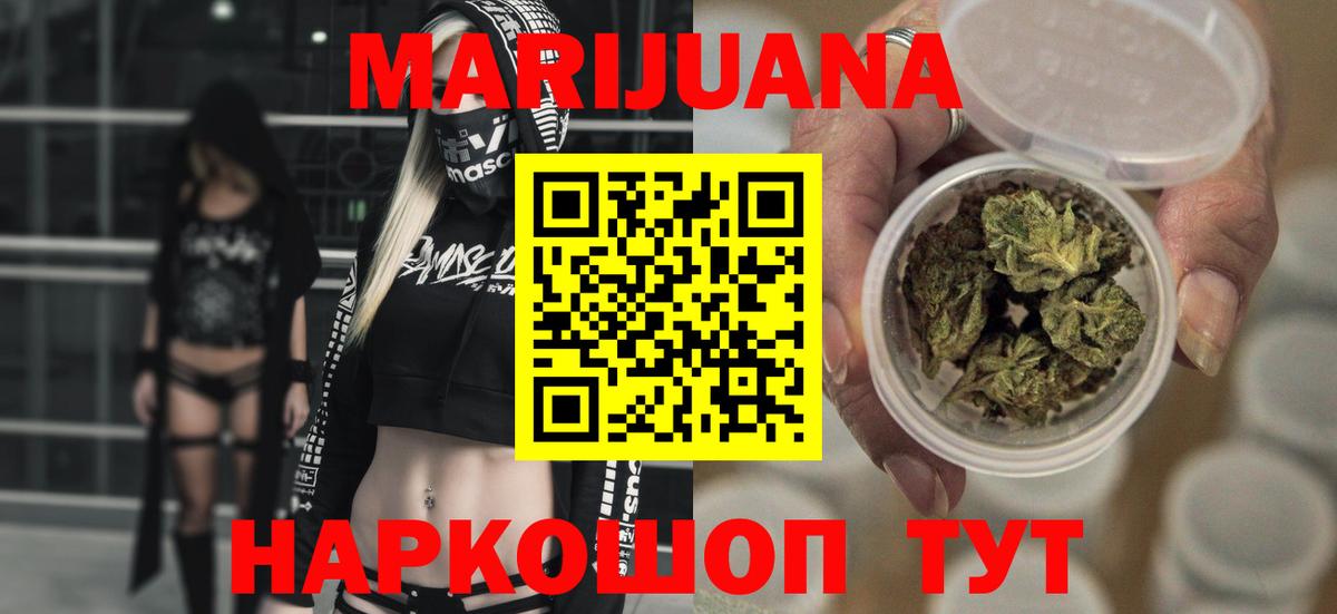 Фрязино  Марихуана VHQ  Шишки марихуана VHQ  Бошки Шишки Ganja  МАРИХУАНА SATIVA & INDICA  Вход с VPN 